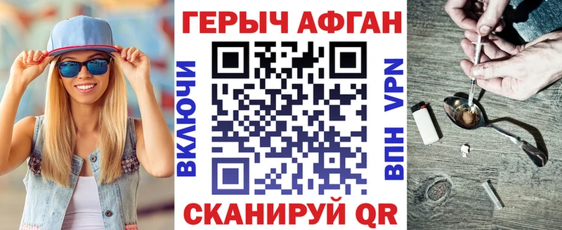 Героин хмурый  Ленск 