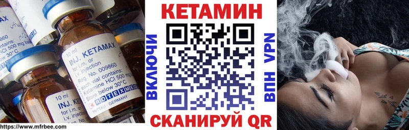 Кетамин VHQ  Ленск 