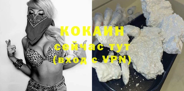 COCAINE Арсеньев