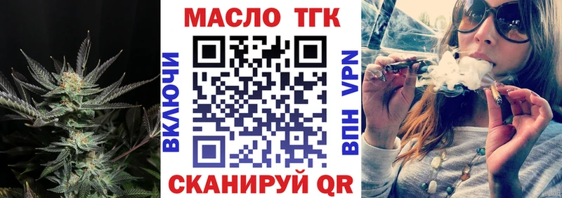 Дистиллят ТГК THC oil  kraken вход  Ленск  как найти закладки 